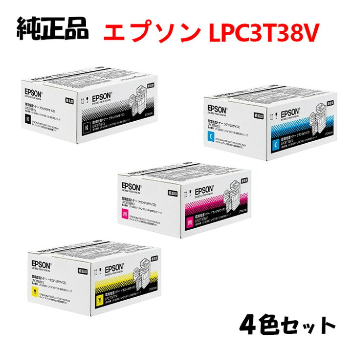 未開封品】EPSON 純正 環境推進トナー LPC3T38 4色セット（楽天市場  