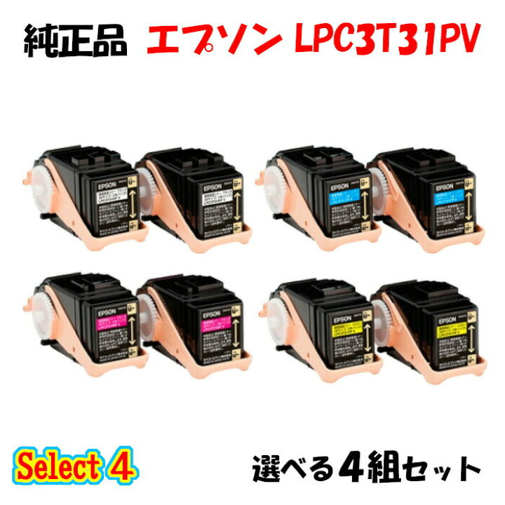 楽天市場】ポイント10倍！【純正品】 エプソン LPC3T31PV 環境推進 