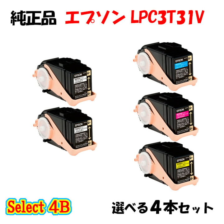楽天市場】【純正品 4本セット】エプソン LPC3T31V 環境推進トナー 4本 