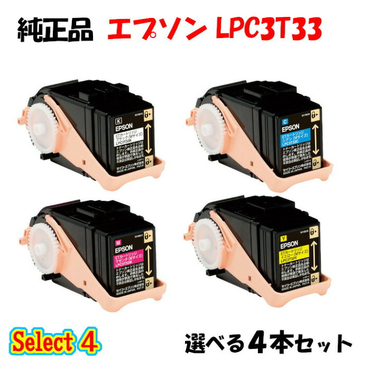 楽天市場】ポイント10倍！【純正品】 エプソン LPC3T33 ETカートリッジ 