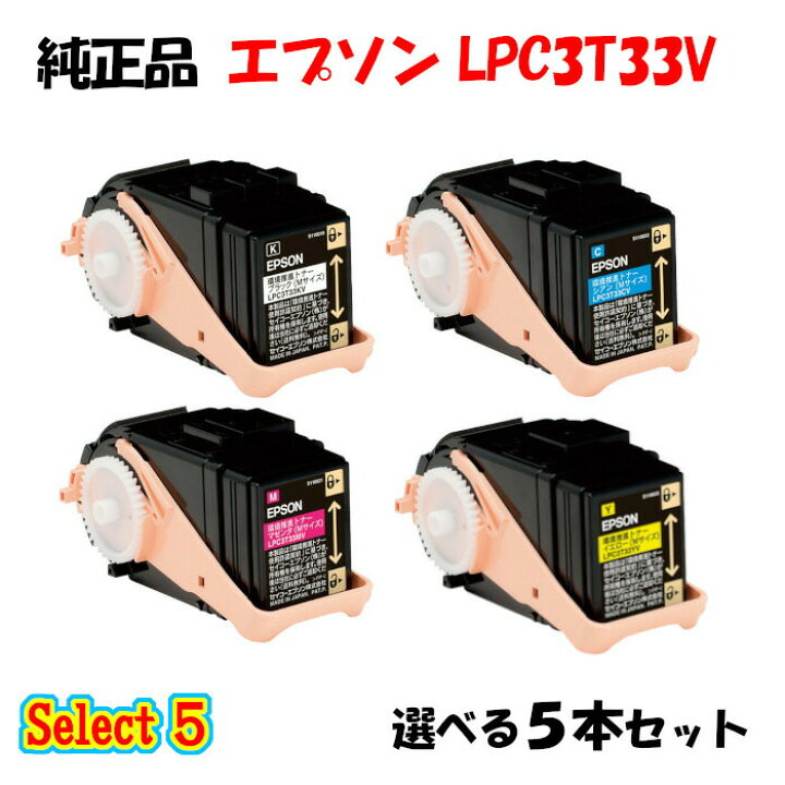 楽天市場】ポイント10倍！【純正品】 エプソン LPC3T33V 環境推進 