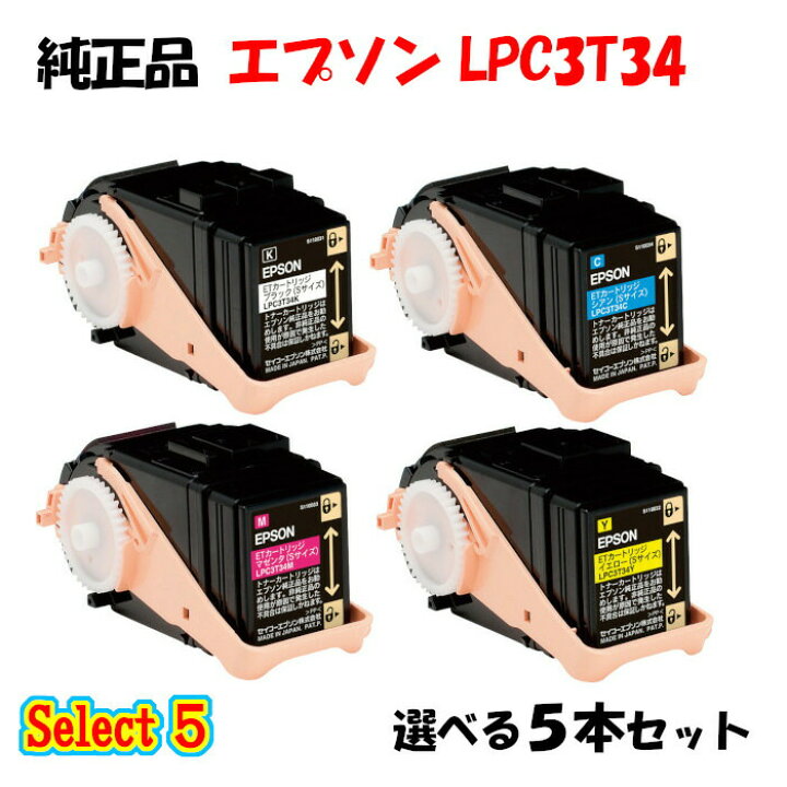 楽天市場】【純正品 5本セット】エプソン LPC3T34 ETカートリッジ 5本 