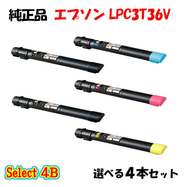 楽天市場】【純正品 4本セット】エプソン LPC3T36V 環境推進トナー 4本 