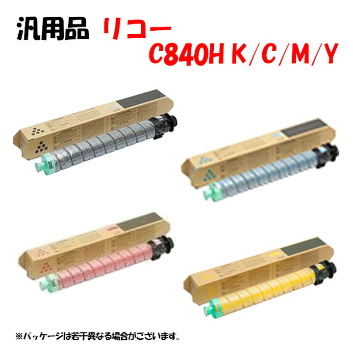 楽天市場】【汎用品4色セット】 SPトナーカートリッジ C840H 4色セット  