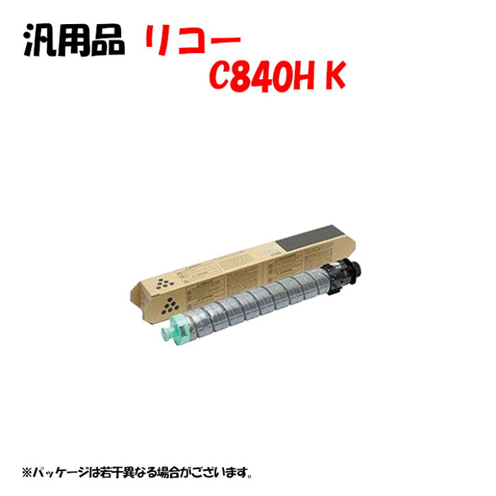 楽天市場】ポイント5倍！【汎用品】 SPトナーカートリッジ ブラック 