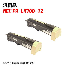 ポイント5倍！【汎用品】 PR-L4700-12 トナーカートリッジ 2本セット NEC PR-L4700-12