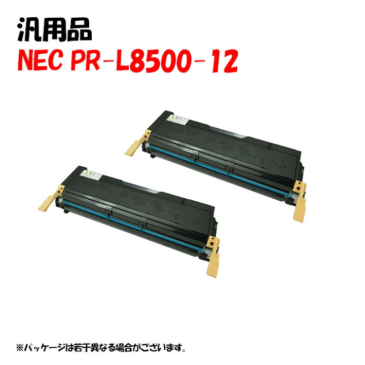 楽天市場】ポイント5倍！【汎用品】 PR-L8500-12 EPカートリッジ 2本  