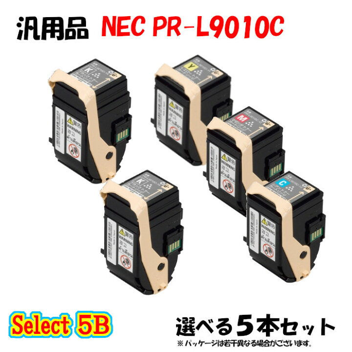 楽天市場】【汎用品 5本セット】 PR-L9010C トナーカートリッジ 5本 NEC トナーカートリッジ PR-L9010C セット