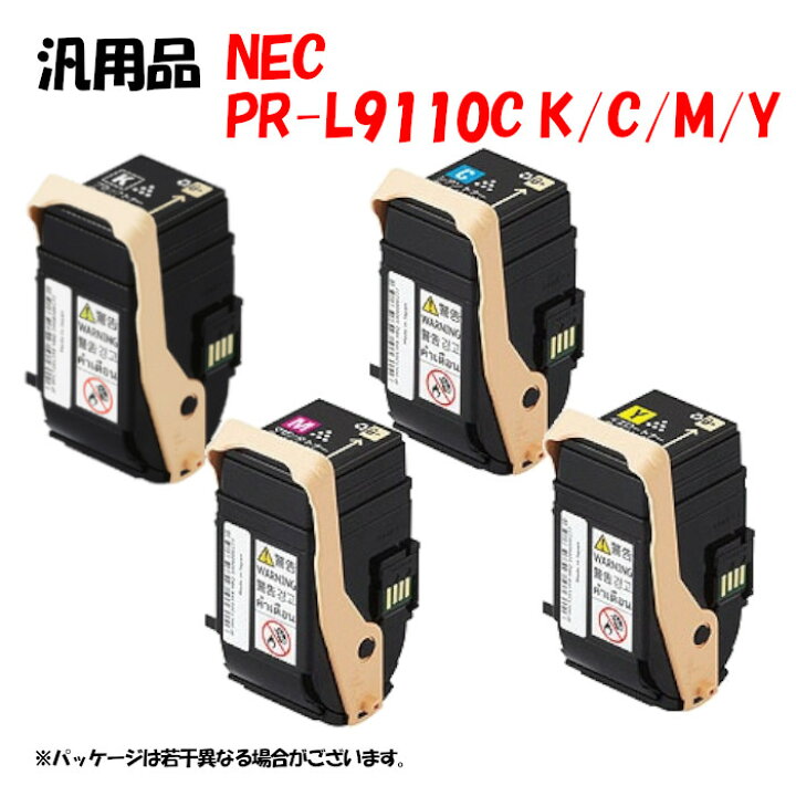 楽天市場】【汎用品4色セット】 PR-L9110C トナーカートリッジ 4色 