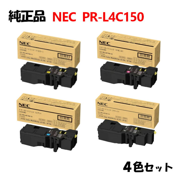 楽天市場】ポイント10倍！【純正品4色セット】 NEC PR-L4C150 トナー 