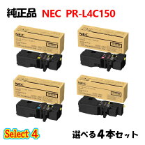 楽天市場】純正 nec pr－l5800c トナーカートリッジ 4色セットの通販