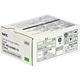 【純正品】 NEC PR-L9160C-13 トナーカートリッジ シアン