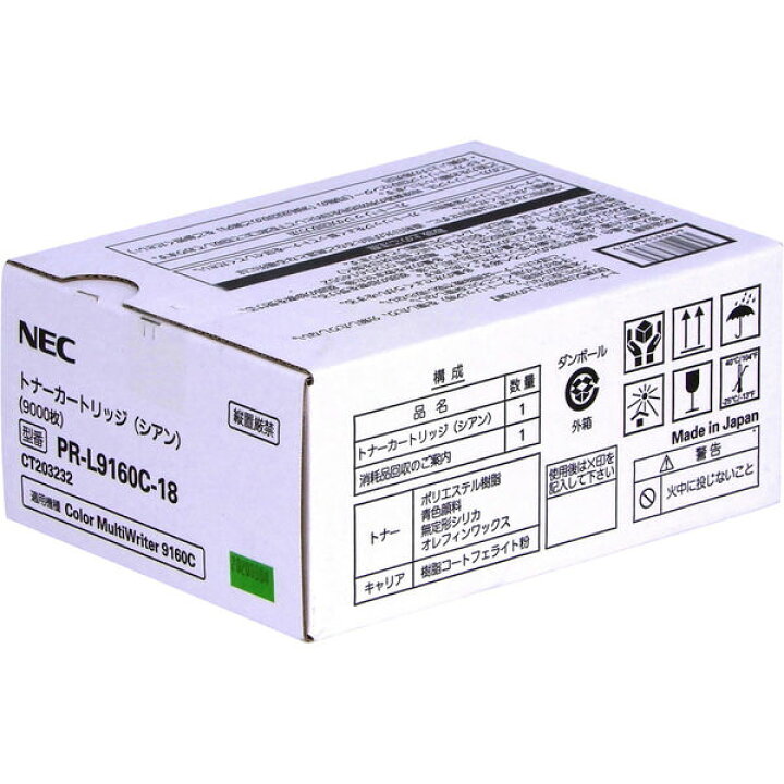 楽天市場】ポイント10倍！【純正品3色セット】 NEC PR-L9160C 大容量 