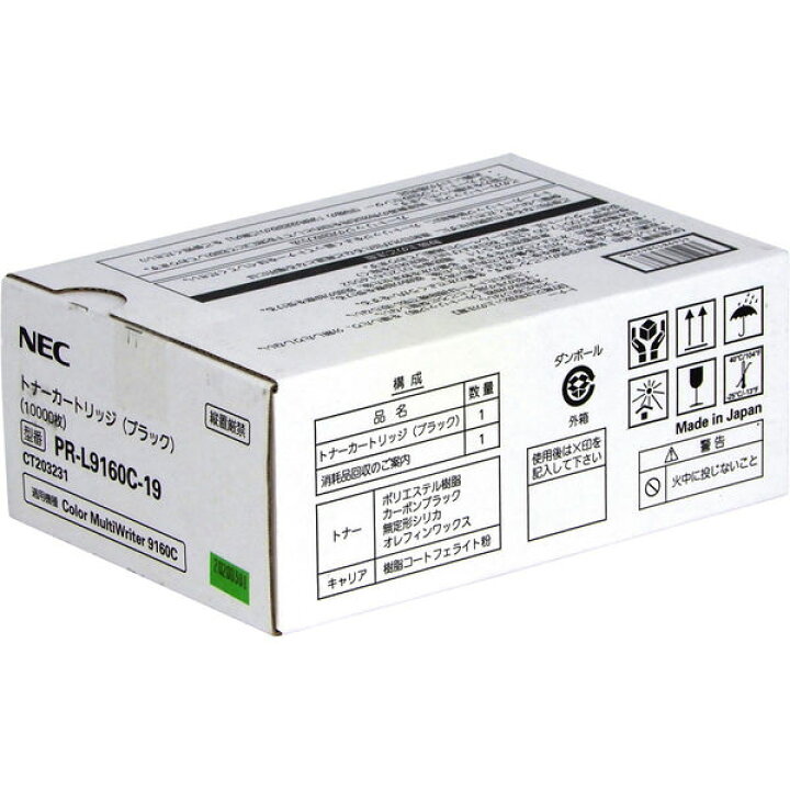 楽天市場】【純正品】 NEC PR-L9160C-19 大容量トナーカートリッジ 