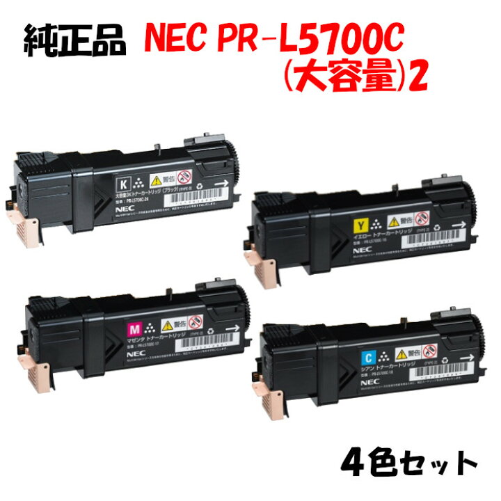 楽天市場】ポイント10倍！【純正品】 NEC PR-L5700C 大容量トナー  