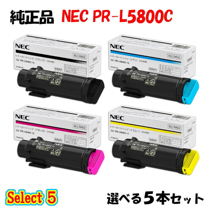楽天市場】【純正品 5本セット】 NEC PR-L5800C トナーカートリッジ 5 