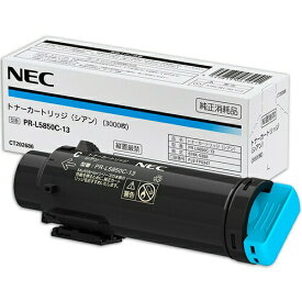 【純正品】 NEC PR-L5850C-13 トナーカートリッジ シアン