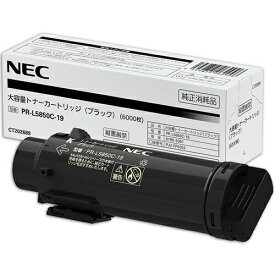 【純正品】 NEC PR-L5850C-19 大容量トナーカートリッジ ブラック