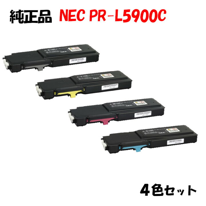 楽天市場】【純正品4色セット】 NEC PR-L5900C トナーカートリッジ 4色 