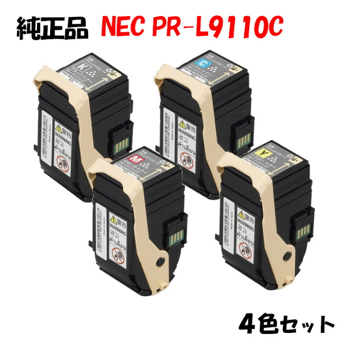 楽天市場】【純正品4色セット】 NEC PR-L9110C トナーカートリッジ 4色 
