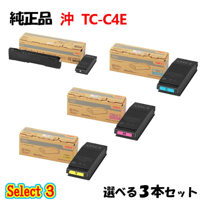 楽天市場】セレクト3【純正品 3本セット】 沖 TC-C4E1 トナー