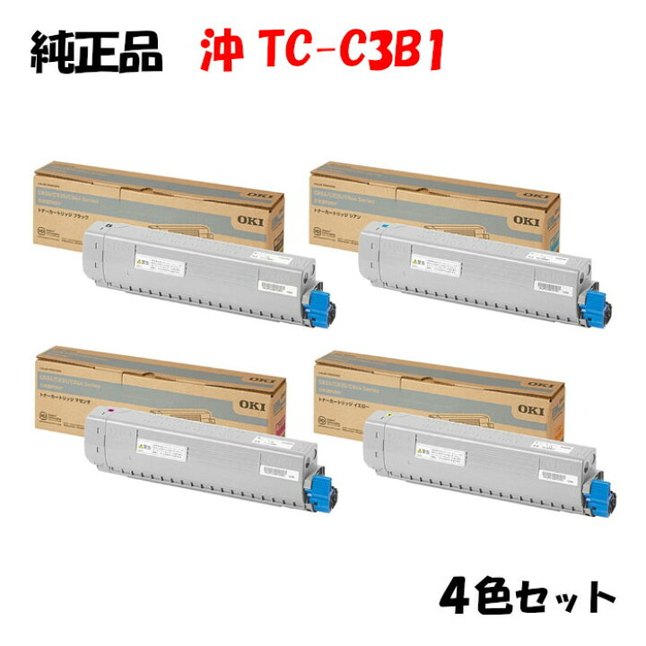 楽天市場】ポイント10倍！【純正品】 沖 TC-C3B1 トナーカートリッジ 4 