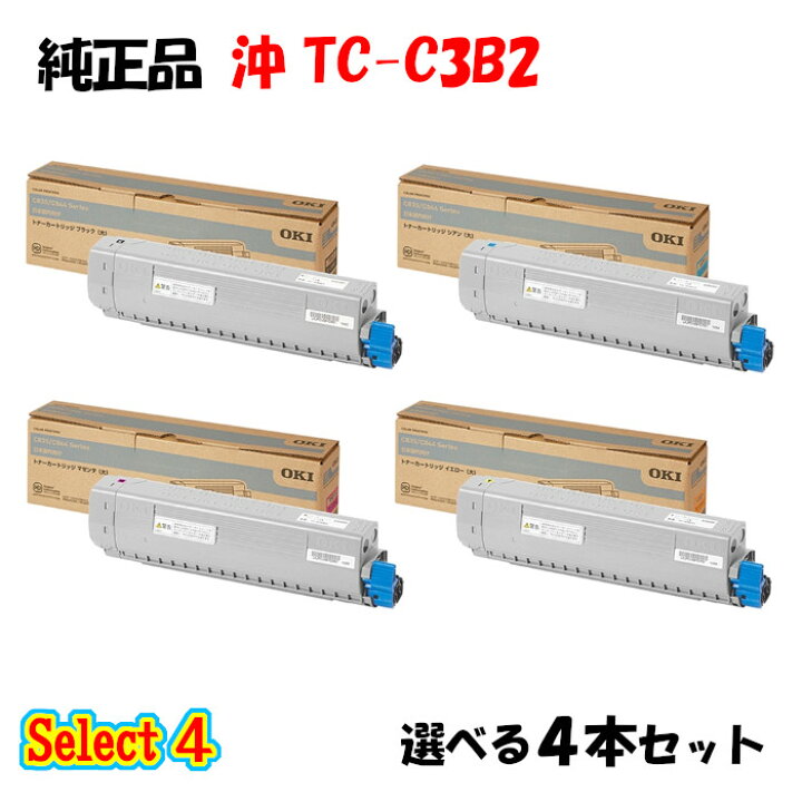 楽天市場】【純正品 4本セット】 沖 TC-C3B2 大容量トナーカートリッジ 