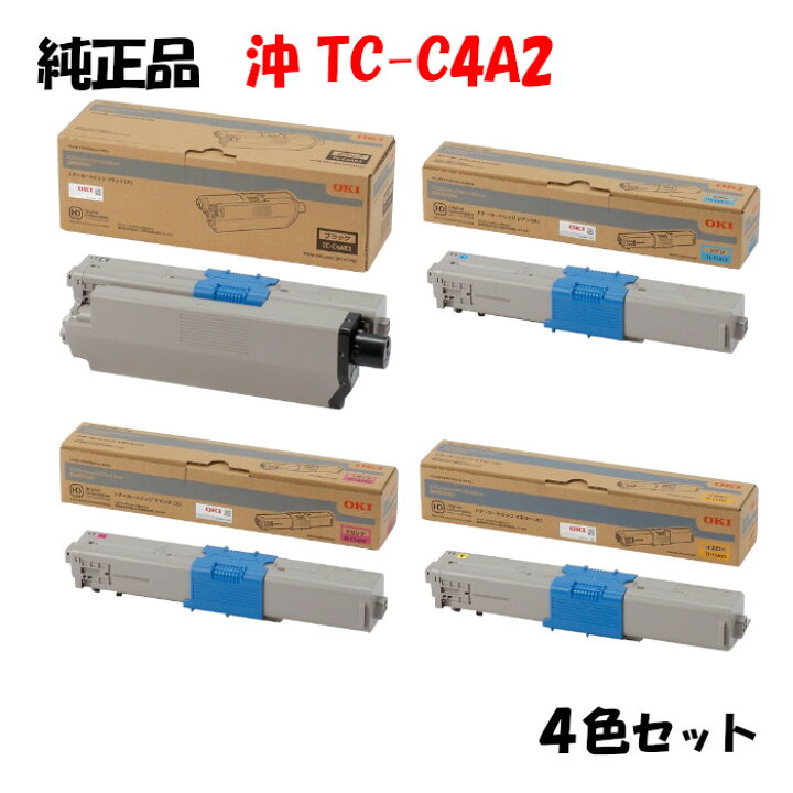 楽天市場】【純正品4色セット】 沖 TC-C4A2 大容量トナーカートリッジ 