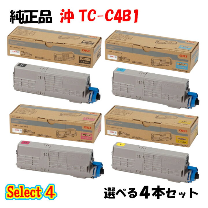 楽天市場】【純正品 4本セット】 沖 TC-C4B1 トナーカートリッジ 4本 