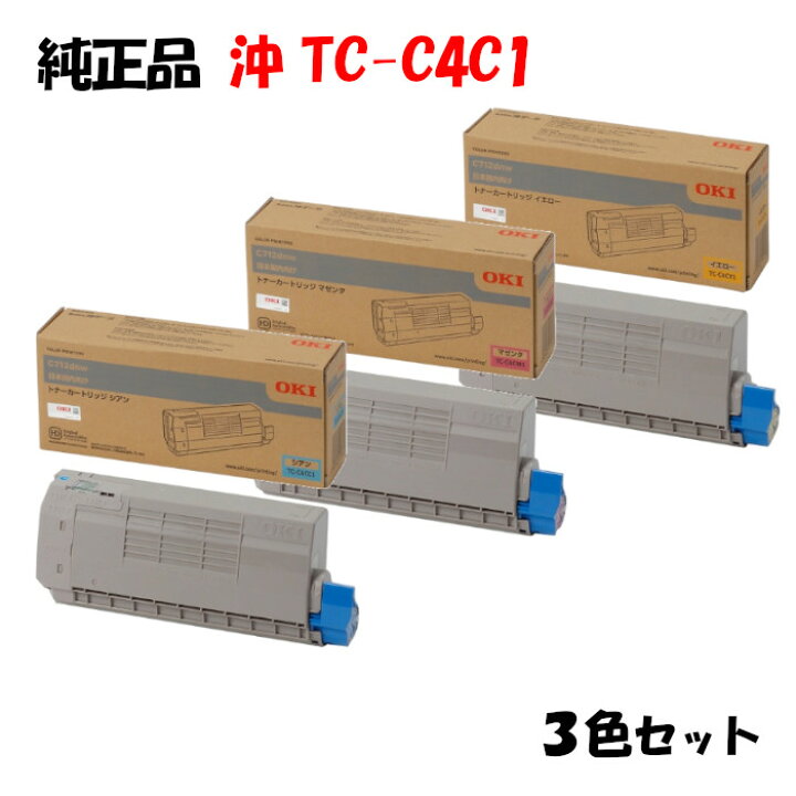 楽天市場】ポイント10倍！【純正品】 沖 TC-C4C1 トナーカートリッジ 3  