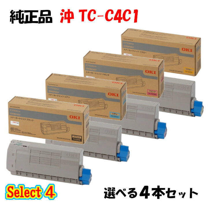 楽天市場】【純正品 4本セット】 沖 TC-C4C1 トナーカートリッジ 4本 