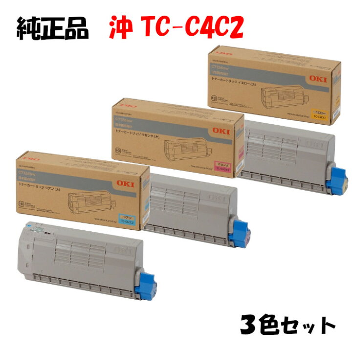 楽天市場】【純正品3色セット】 沖 TC-C4C2 大容量トナーカートリッジ 