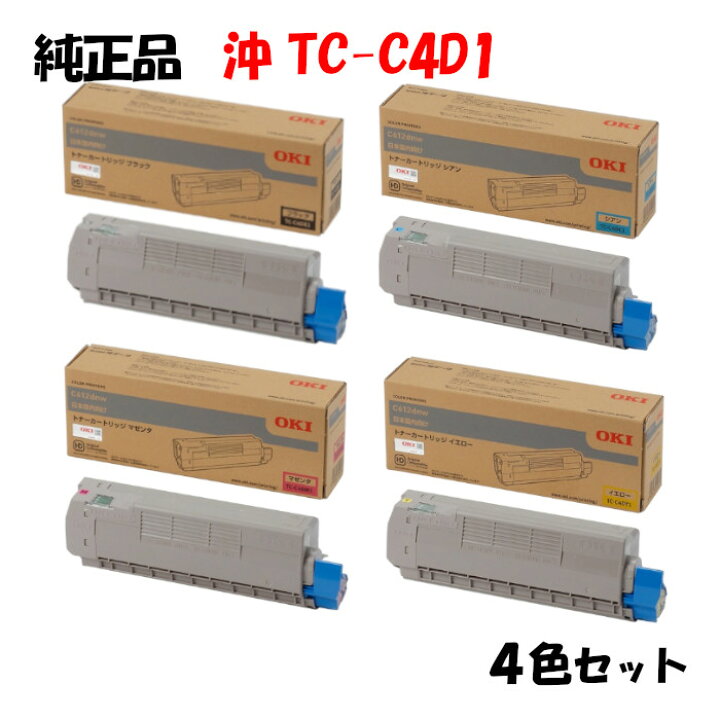 楽天市場】ポイント10倍！【純正品】 沖 TC-C4D1 トナーカートリッジ 4 