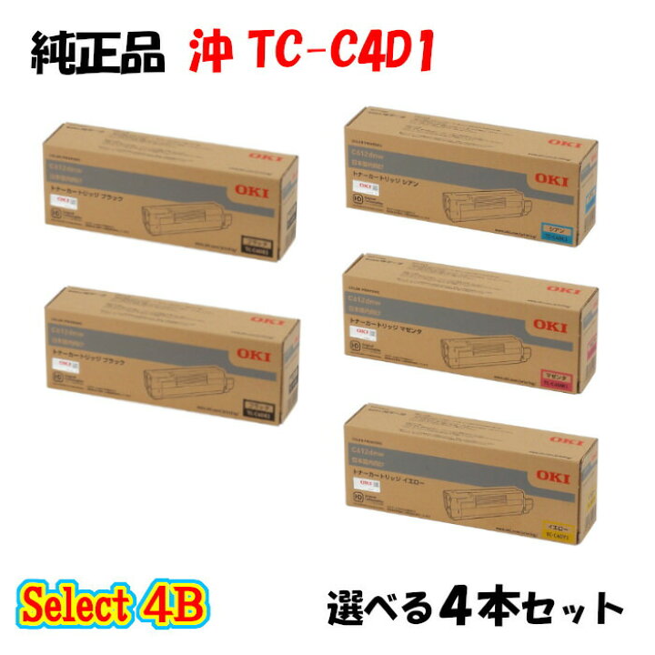 OKIトナーカートリッジ純正4本セット