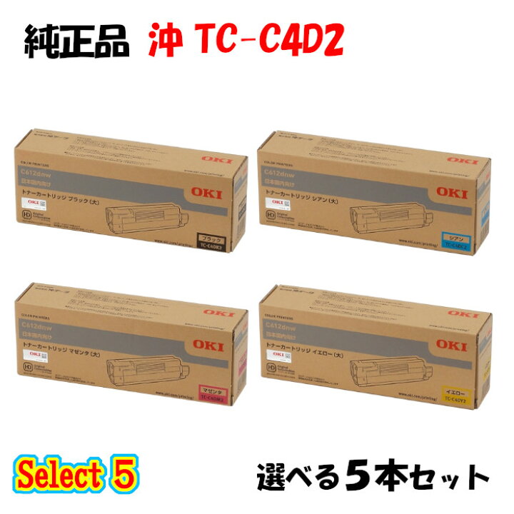 楽天市場】ポイント10倍！【純正品】 沖 TC-C4D2 トナーカートリッジ 5  