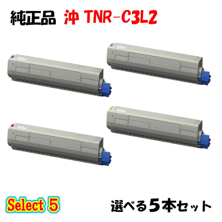 楽天市場】【純正品 5本セット】 沖 TNR-C3L2 大容量トナー  