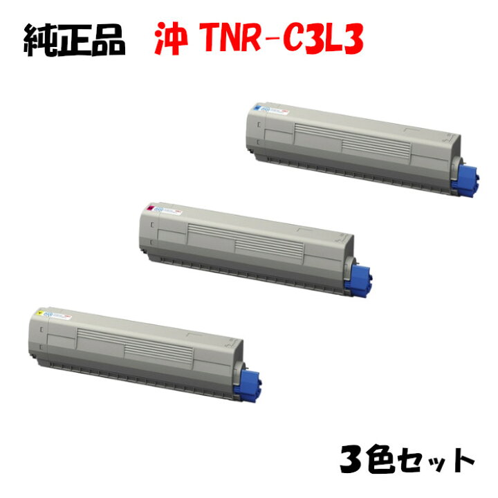 楽天市場】【純正品3色セット】 沖 TNR-C3L3 小容量トナーカートリッジ  
