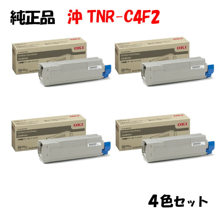楽天市場】【純正品4色セット】 沖 TNR-C4F2 大容量トナーカートリッジ 