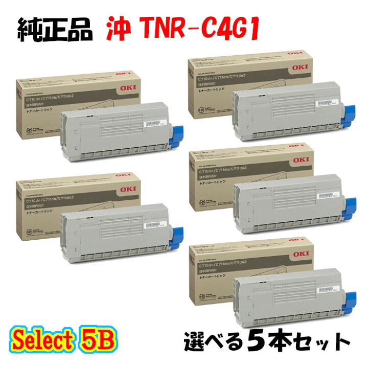 楽天市場】ポイント10倍！【純正品】 沖 TNR-C4G1 トナー  