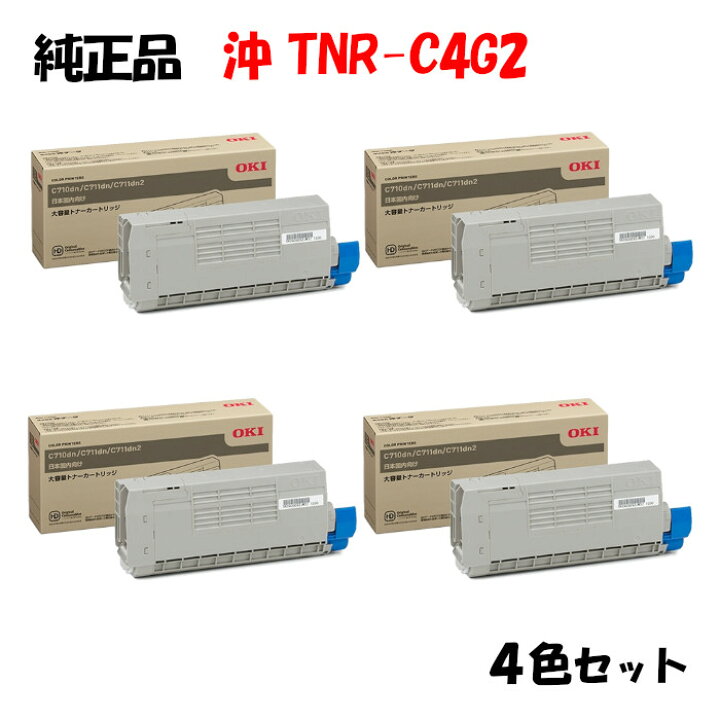 楽天市場】【純正品4色セット】 沖 TNR-C4G2 トナーカートリッジ (大 