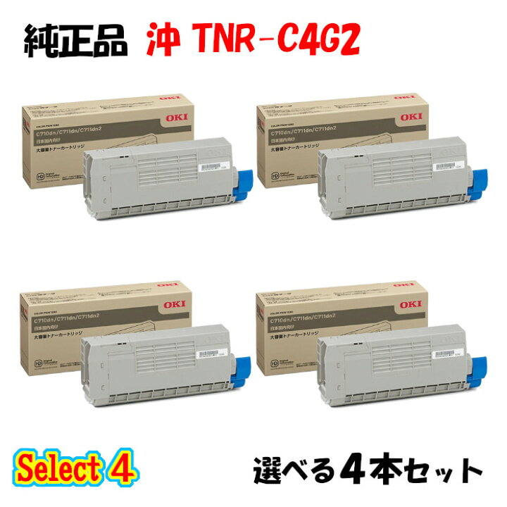 楽天市場】ポイント10倍！【純正品】 沖 TNR-C4G2 トナーカートリッジ 