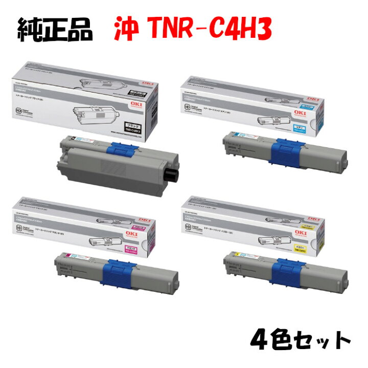 楽天市場】ポイント10倍！【純正品】 沖 TNR-C4H3 トナーカートリッジ 