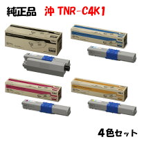 楽天市場】oki トナーカートリッジtnr－c4kk1／c1／m1／y1 4色セット 