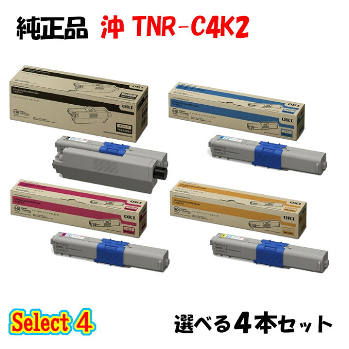 楽天市場】【純正品 4本セット】 沖 TNR-C4K2 大容量トナー 