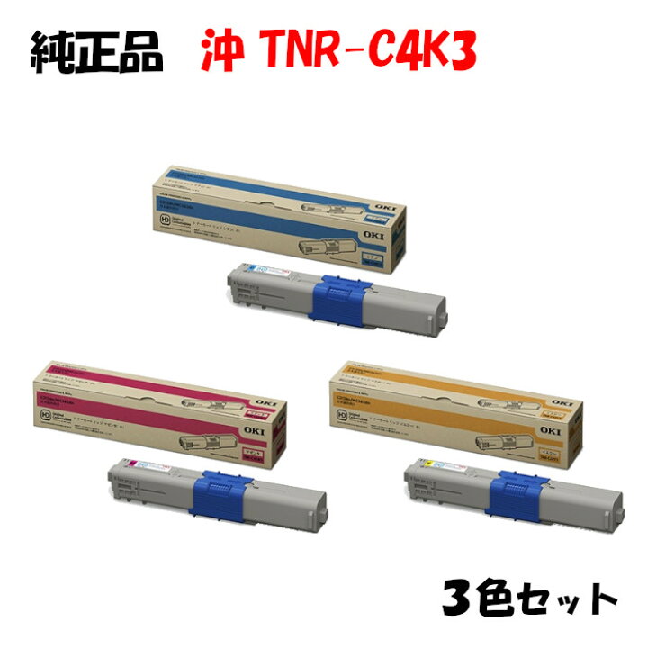 楽天市場】【純正品3色セット】 沖 TNR-C4K3 小容量トナーカートリッジ 
