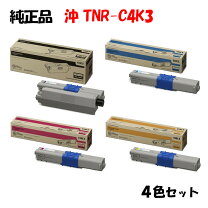 楽天市場】okiトナー純正4色セットの通販