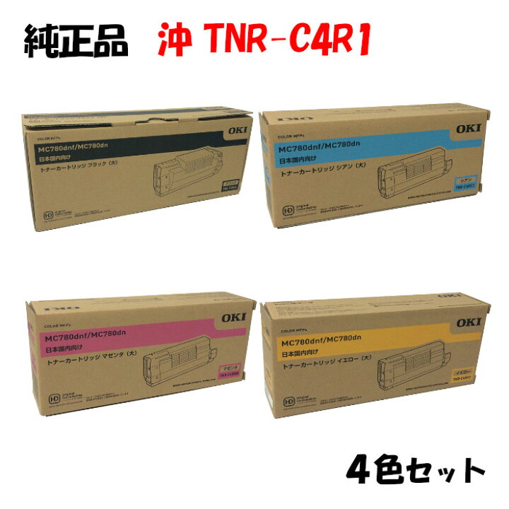楽天市場】【純正品4色セット】 沖 TNR-C4R1 トナーカートリッジ (大  