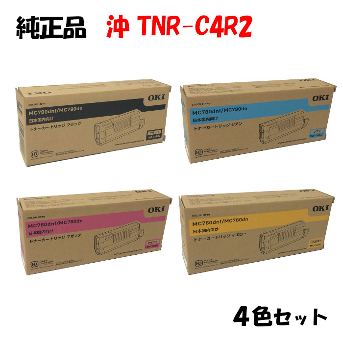 ポイント10倍！【純正品】 沖 TNR-C4R2 トナーカートリッジ 4色セット OKI TNR-C4RK2/Y2/M2/C2