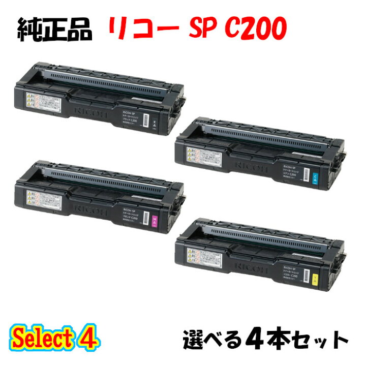 楽天市場】【純正品 4本セット】 リコー SP C200 トナーカートリッジ 4 