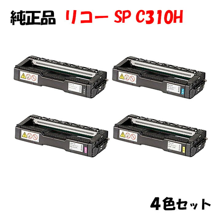 楽天市場】【純正品4色セット】 リコー SPトナーカートリッジ C310H 4  
